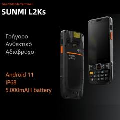 Φορητό Τερματικό Sunmi L2Ks Android 11