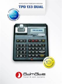 Tpd 133 Dual Εστιατορίου
