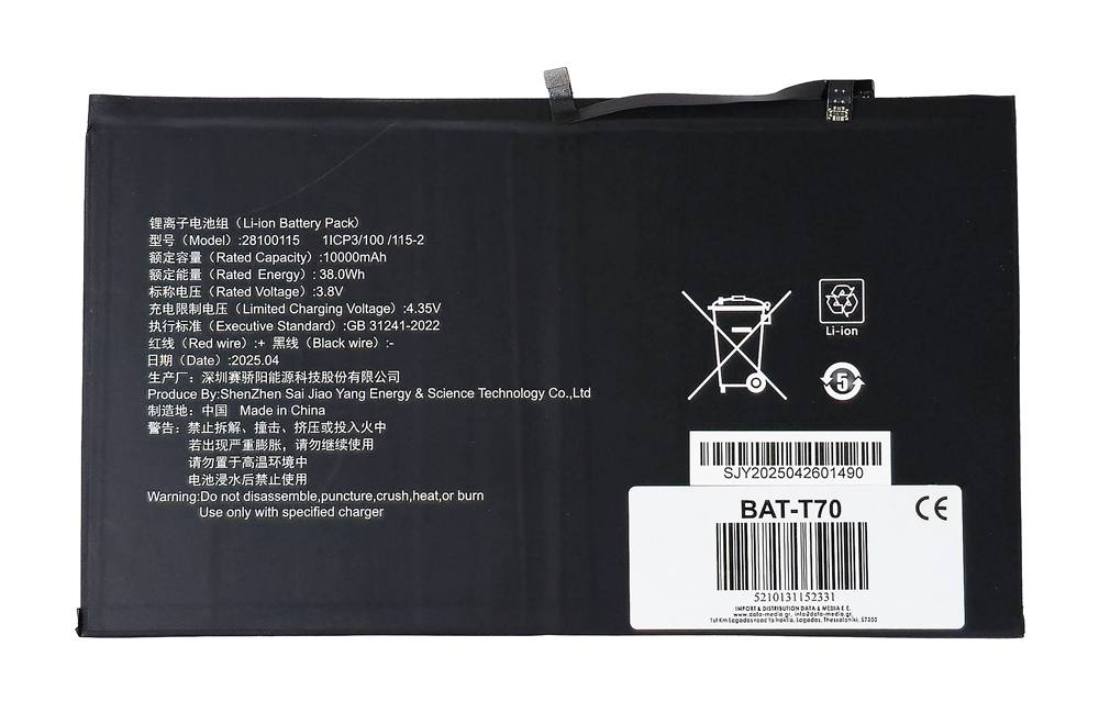 Μπαταρία για Teclast tablet T70