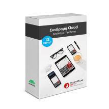 12μηνη Συνδρομή Cloud Ταμειακής