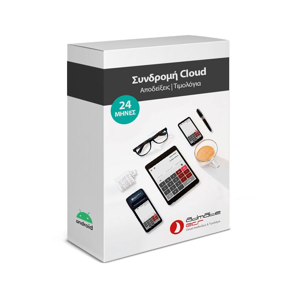24μηνη Συνδρομή Cloud Ταμειακής