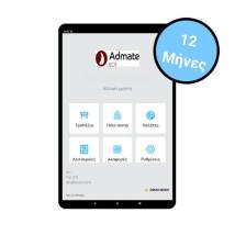 12μηνη Εφαρμογή ECR Gusto Εστίασης