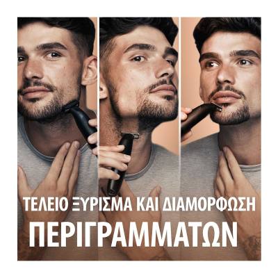 Επαναφορτιζόμενη Ξυριστική Μηχανή King C. Gillette Style Master