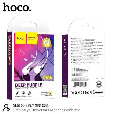 Hands Free Hoco DM6 Maya Earphones Stereo 3.5mm με Μικρόφωνο και Πλήκτρο Λειτουργίας 1.2m Λευκά