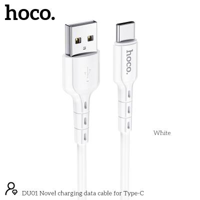 Καλώδιο σύνδεσης Hoco. DU01 Novel USB σε USB-C 3.0A για Φόρτιση και Μεταφορά Δεδομένων Λευκό 1m