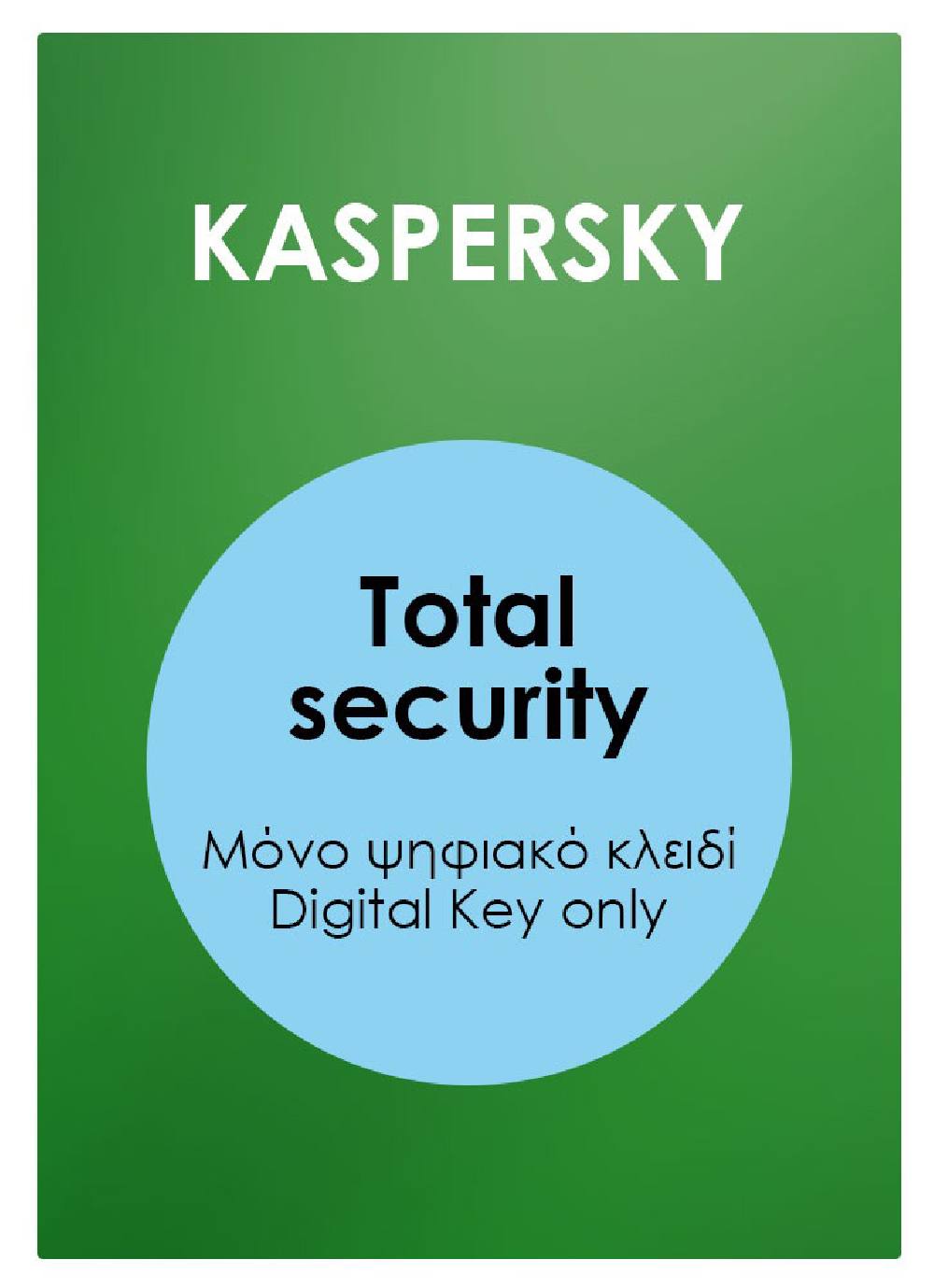 KASPERSKY Total Security Premium ESD, 5 συσκευές, 1 έτος