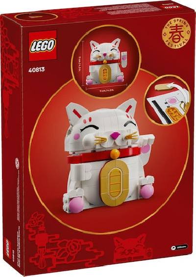 Lego Lucky Cat (40813) (LGO40813)