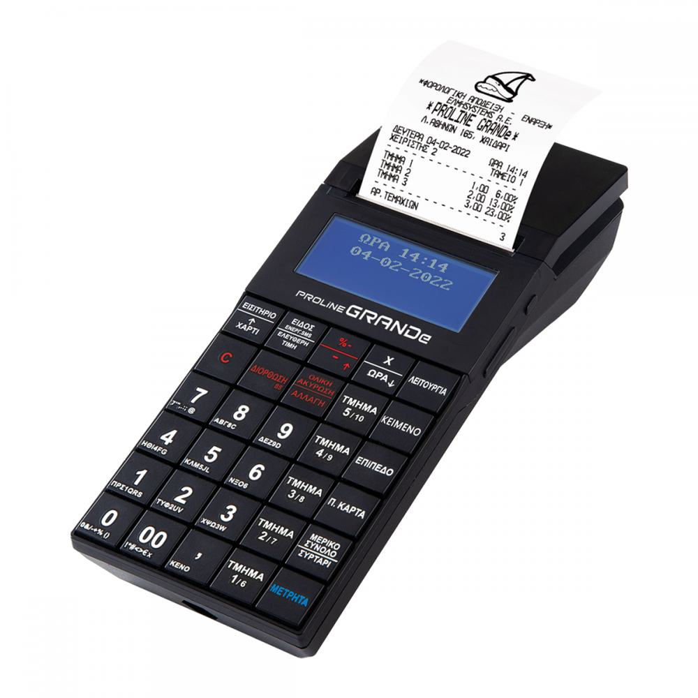 Ταμειακή Μηχανή PROLINE GRANDE, με Μπαταρία