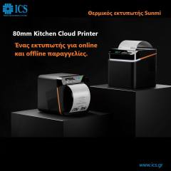 SUNMI Θερμικός εκτυπωτής κουζίνας 80mm USB-Ethernet-WiFi-BT (C04000070)