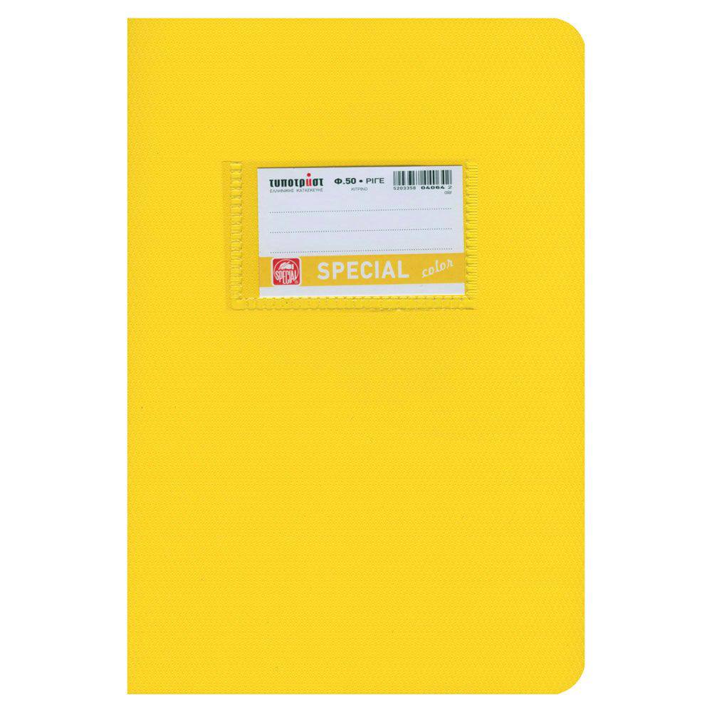 Color Τετράδιο Κίτρινο Ριγέ 17x25 50φ. (4064) (TYP4064)