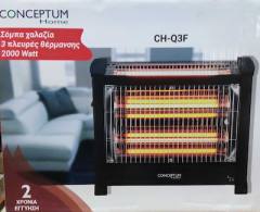 Conceptum CH-Q3F Σόμπα Χαλαζία 3 πλευρών 2000W
