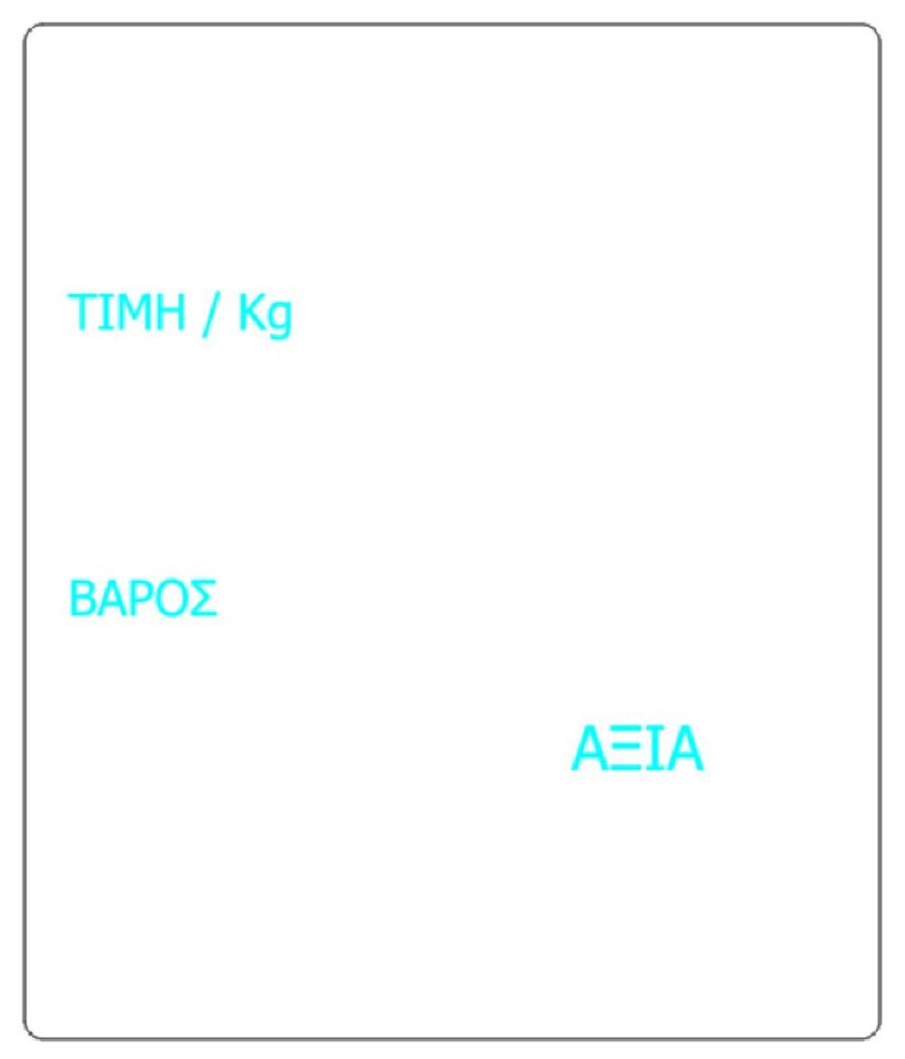 OPEN Θερμική Ετικέτα  38Χ45 (κιβώτιο 48 ρολά των 600 ετικετών)