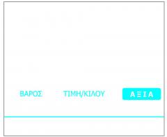 OPEN Ετικέτα Θερμική 57Χ40 (κιβώτιο 30 ρολά των 700 ετικετών)