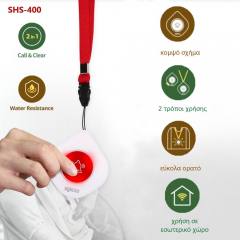 Syscall SHS 400, ολοκληρωμένη και αξιόπιστη λύση με σύστημα κλήσεων και ειδοποιήσεων